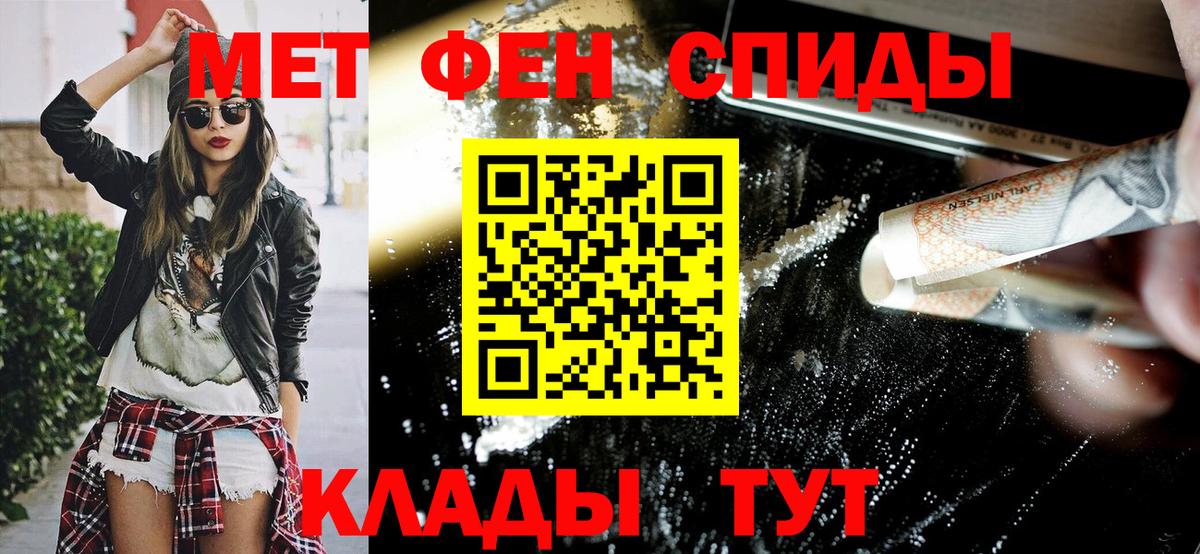 Амфетамин  АМФ 97%  Вход с VPN  Мценск 
