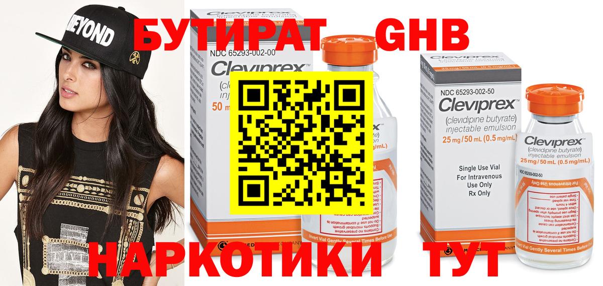 Бутират  Бутират буратино  Вход с VPN  Мценск 