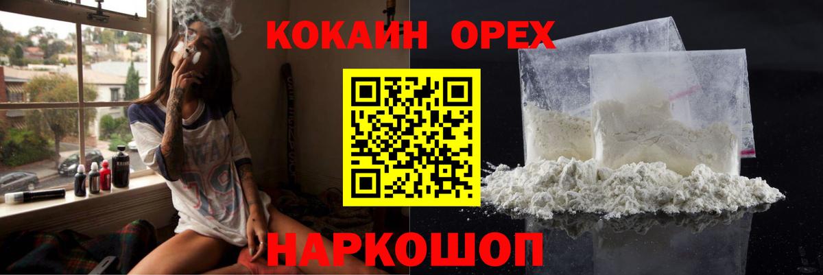 Кокаин Перу Мценск