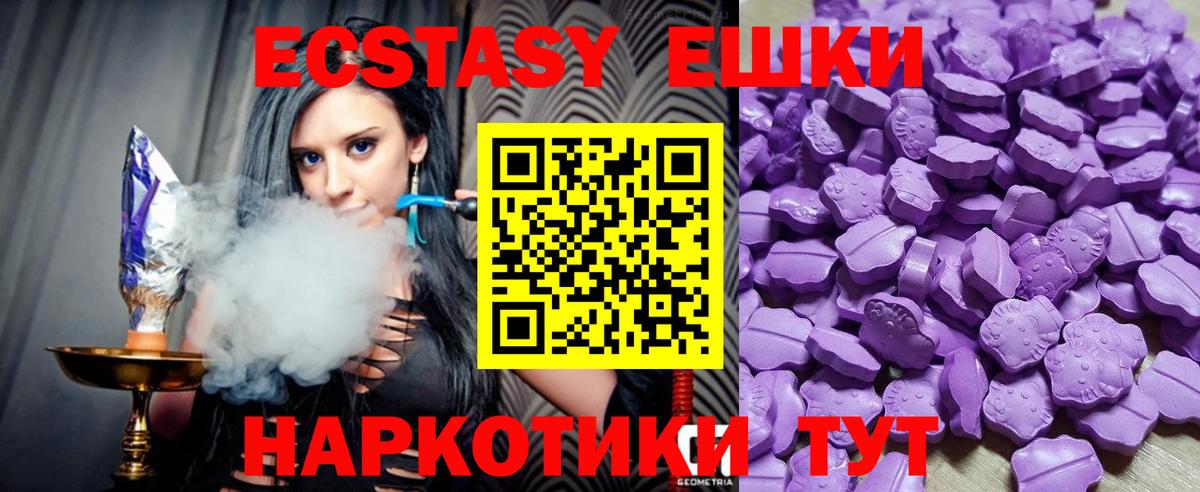 Ecstasy Punisher  Ecstasy 250 мг  Мценск  Вход с VPN 