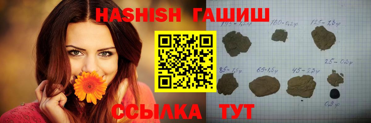 ГАШИШ Premium Мценск