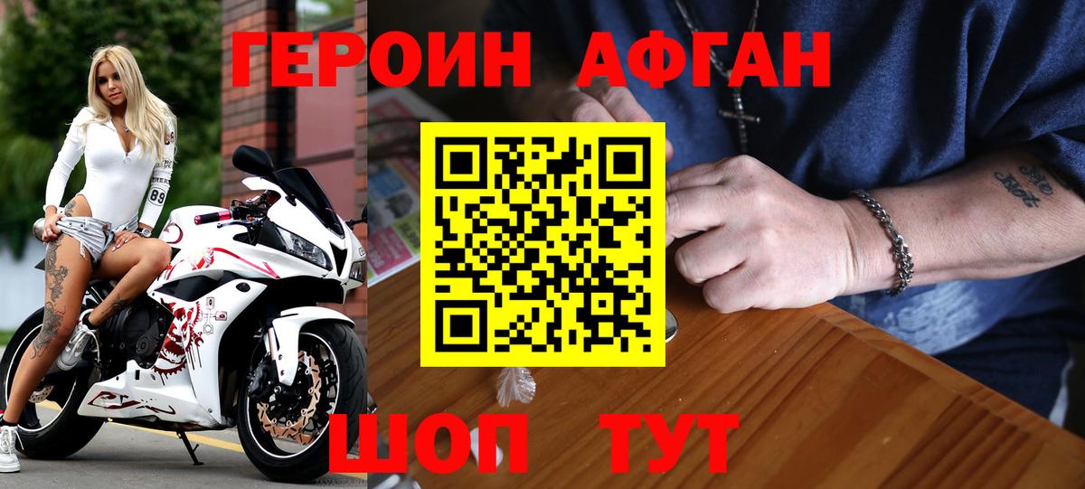 Мценск  ГЕРОИН гречка  Вход с VPN 
