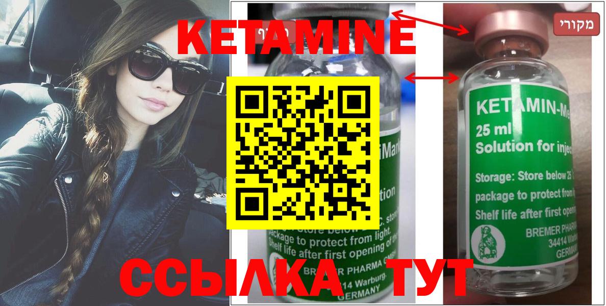 Кетамин ketamine  Вход с VPN  Мценск 