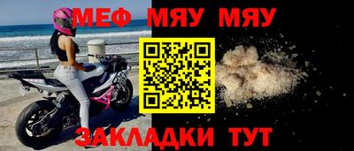 меф VHQ Бугуруслан