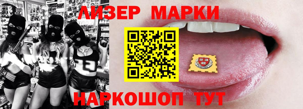 LSD-25 экстази кислота Мценск