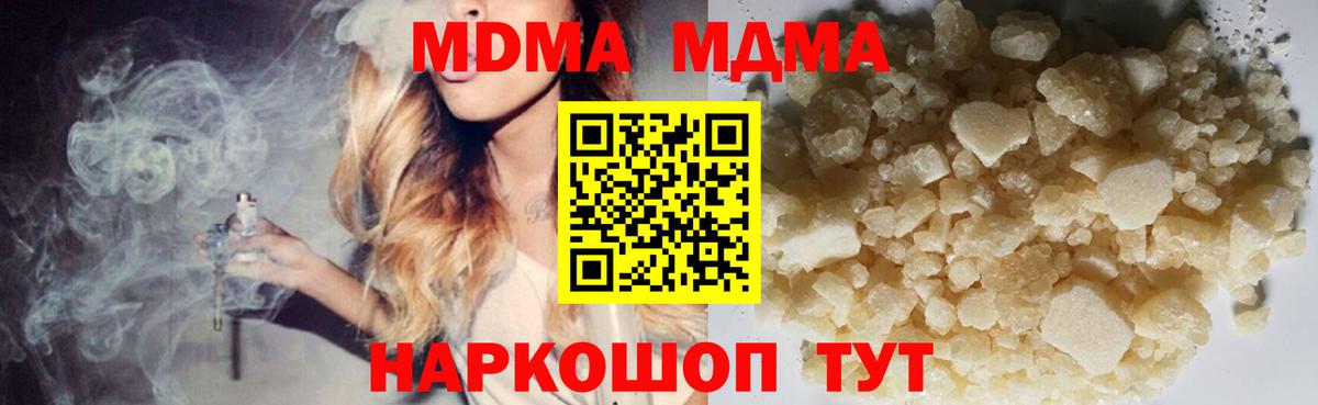 Мценск  MDMA  Вход с VPN  MDMA молли 