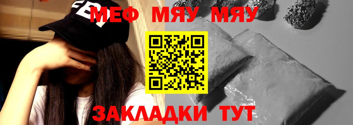 Мефедрон Мценск