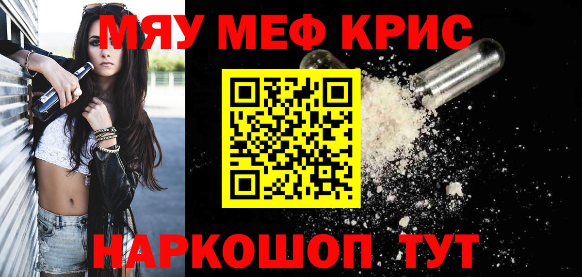 Мценск  Меф мяу мяу  Вход с VPN  Мефедрон  Мефедрон мяу мяу 