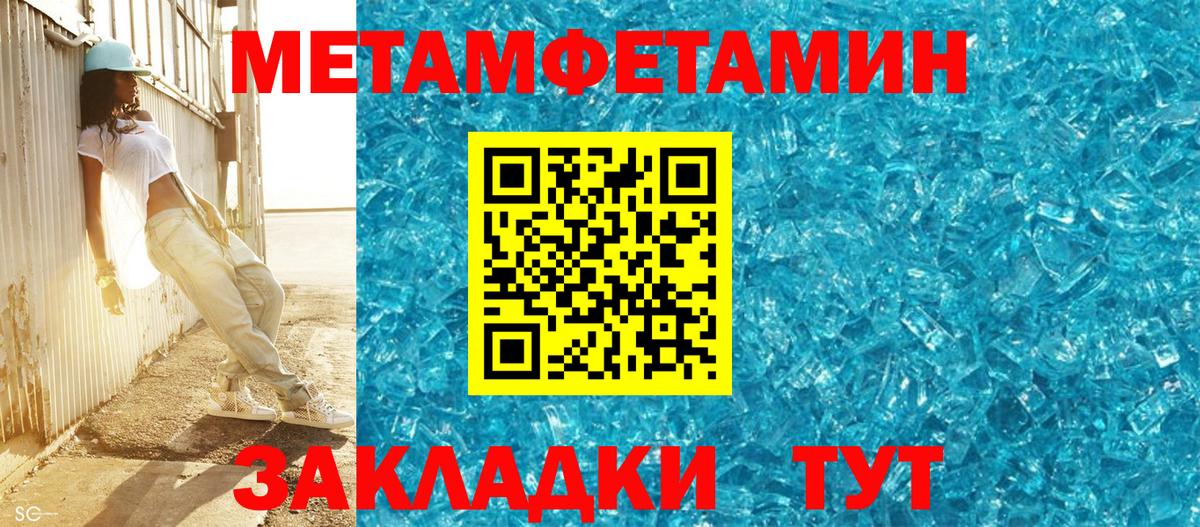 Первитин пудра  Вход с VPN  Мценск 