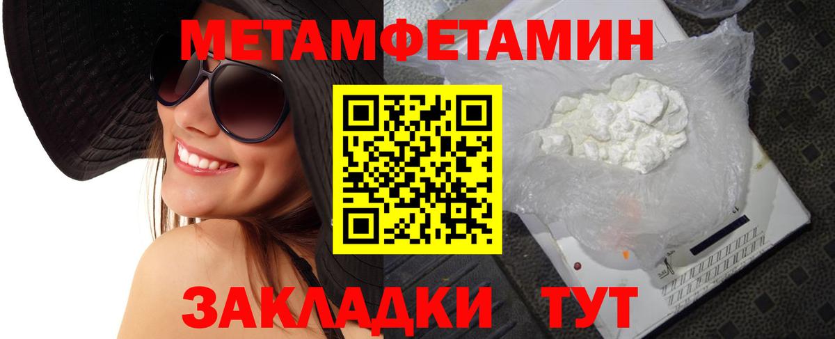 Первитин винт Мценск