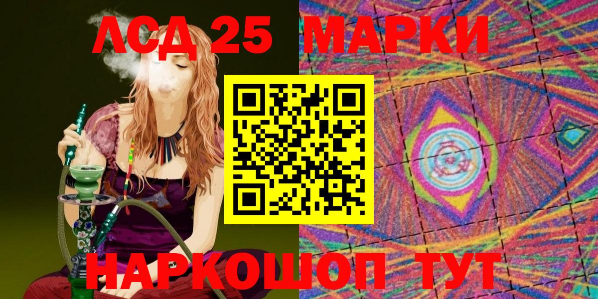 Наркотические марки 1,8мг  Вход с VPN  Мценск 