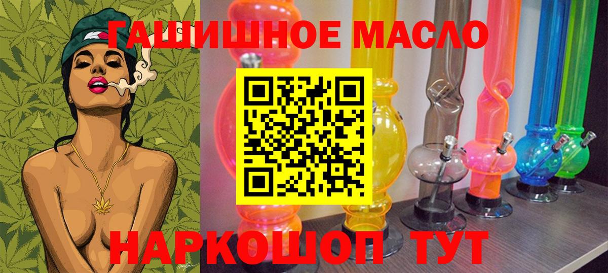 МЕГА зеркало  Дистиллят ТГК Wax  Вход с VPN  Мценск  Дистиллят ТГК концентрат 