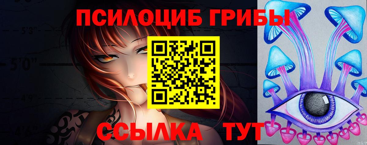 Псилоцибиновые грибы мухоморы  Псилоцибиновые грибы прущие грибы  Мценск  Вход с VPN 